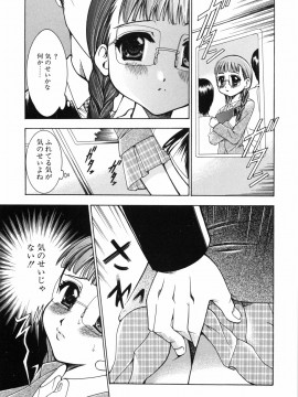 [香月りお] ワタシを召しませ_watashi_025