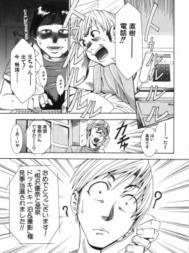 [香月りお] ワタシを召しませ_watashi_043
