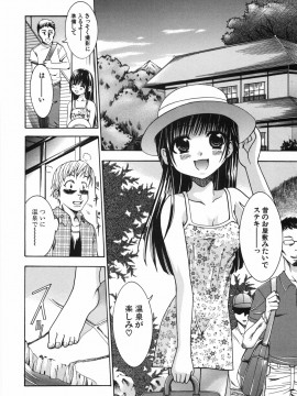 [香月りお] ワタシを召しませ_watashi_046