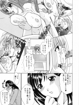 [香月りお] ワタシを召しませ_watashi_101