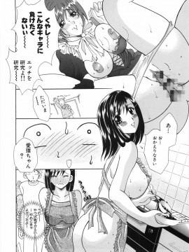 [香月りお] ワタシを召しませ_watashi_102
