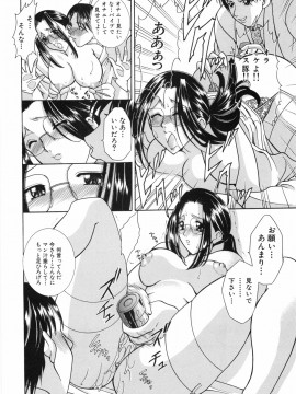[香月りお] ワタシを召しませ_watashi_152