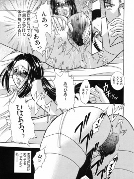 [香月りお] ワタシを召しませ_watashi_153