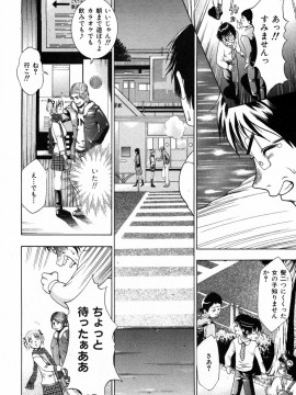 [香月りお] すいーとハウス_sweet_020