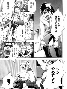 [香月りお] すいーとハウス_sweet_021