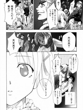 [香月りお] すいーとハウス_sweet_022