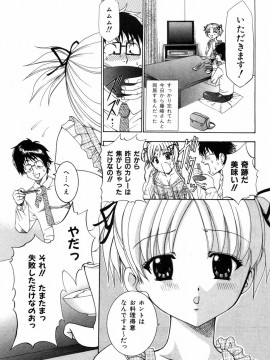[香月りお] すいーとハウス_sweet_029