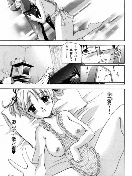 [香月りお] すいーとハウス_sweet_035