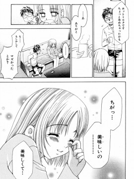 [香月りお] すいーとハウス_sweet_105