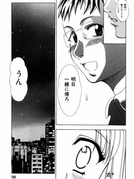 [香月りお] すいーとハウス_sweet_109