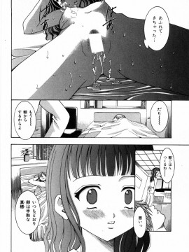 [香月りお] すいーとハウス_sweet_116
