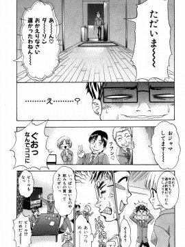 [香月りお] すいーとハウス_sweet_149