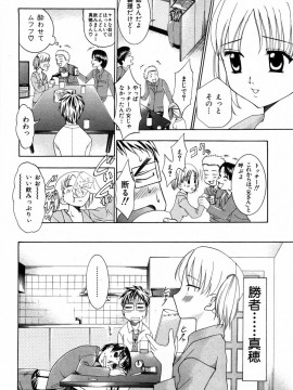 [香月りお] すいーとハウス_sweet_152