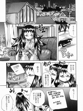 [断華ナオキ] フルーク_061_flug_063