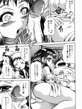 [断華ナオキ] フルーク_063_flug_065