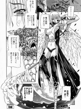 [断華ナオキ] フルーク_088_flug_090