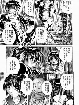 [断華ナオキ] フルーク_091_flug_093