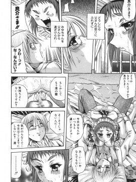 [断華ナオキ] ミルクセーキ_milk_shake_1400_032