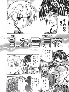 [断華ナオキ] ミルクセーキ_milk_shake_1400_100