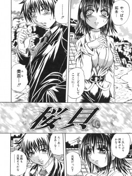 [断華ナオキ] ミルクセーキ_milk_shake_1400_116