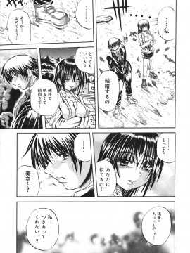 [断華ナオキ] ミルクセーキ_milk_shake_1400_119