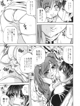 [断華ナオキ] ミルクセーキ_milk_shake_1400_139