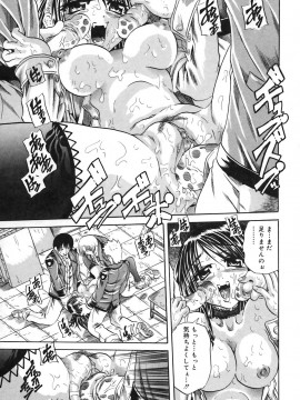 [断華ナオキ] ミルクセーキ_milk_shake_1400_173