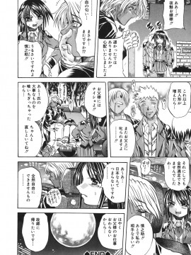 [断華ナオキ] ミルクセーキ_milk_shake_1400_178