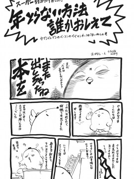 [断華ナオキ] ミルクセーキ_milk_shake_1400_179