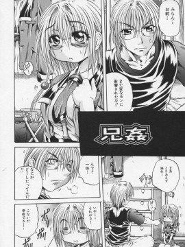 [断華ナオキ] 妖女 -ayame-_Ayame_098