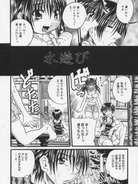 [断華ナオキ] 妖女 -ayame-_Ayame_114