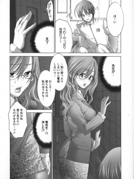 [宮崎摩耶] 欲求解消少女人形_012_010