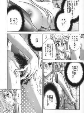 [宮崎摩耶] 欲求解消少女人形_059_054