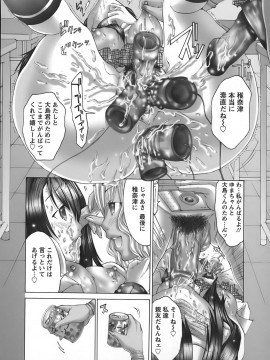 [宮崎摩耶] 欲求解消少女人形_121_114