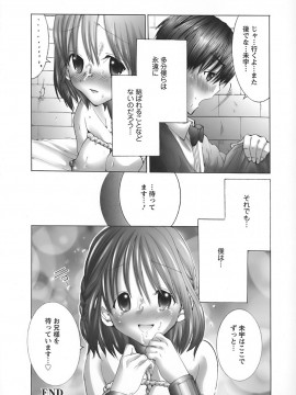 [宮崎摩耶] 欲求解消少女人形_151_144