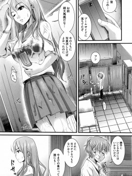 [シロタクロタ] 発情アフタースクール_009