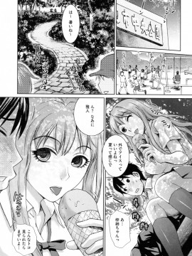 [シロタクロタ] 発情アフタースクール_153
