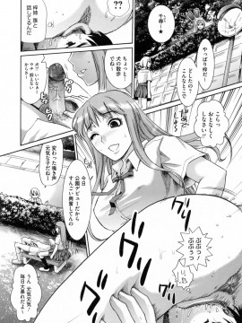 [シロタクロタ] 発情アフタースクール_160
