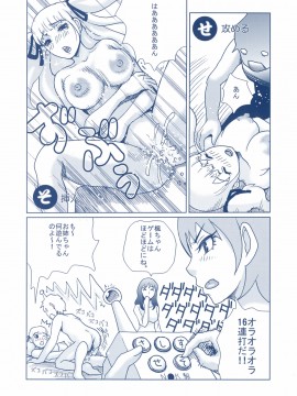 [シロタクロタ] 背徳DNA_dna_004