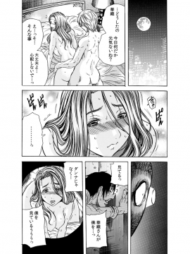 [断華ナオキ] 背徳連鎖 [DL版]_049