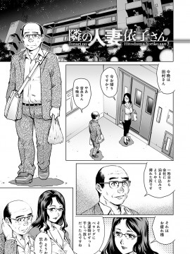[やながわ理央] おねだり美熟女_006_00_6
