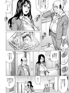 [やながわ理央] おねだり美熟女_007_00_7