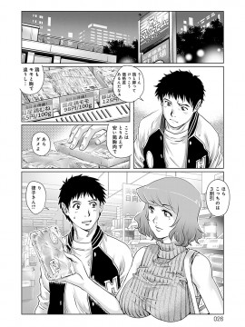 [やながわ理央] おねだり美熟女_027_00_27