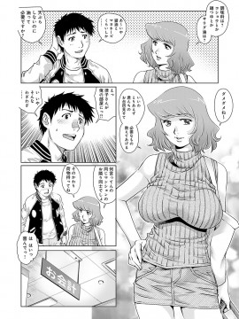 [やながわ理央] おねだり美熟女_029_00_29