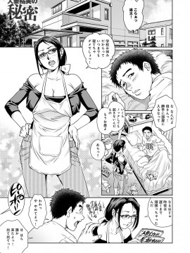 [やながわ理央] おねだり美熟女_108_00_108