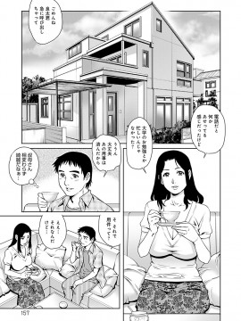 [やながわ理央] おねだり美熟女_158_00_158