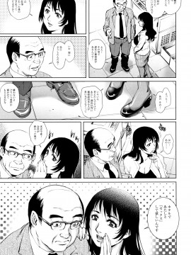 [やながわ理央] オチ●ポ愛好美女倶楽部_P017