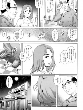[やながわ理央] オチ●ポ愛好美女倶楽部_P025