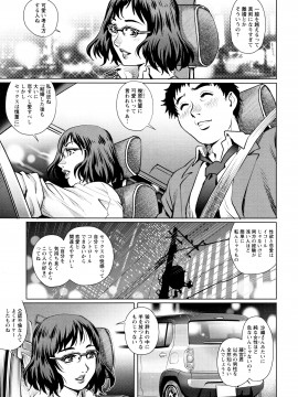 [やながわ理央] オチ●ポ愛好美女倶楽部_P027