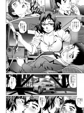 [やながわ理央] オチ●ポ愛好美女倶楽部_P028